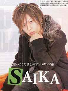 saika_4.jpg